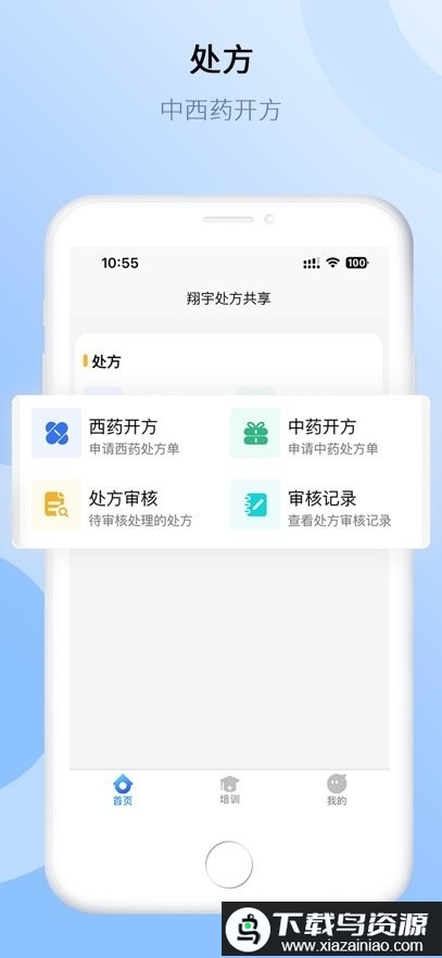 仁仁健康软件最新版截图1
