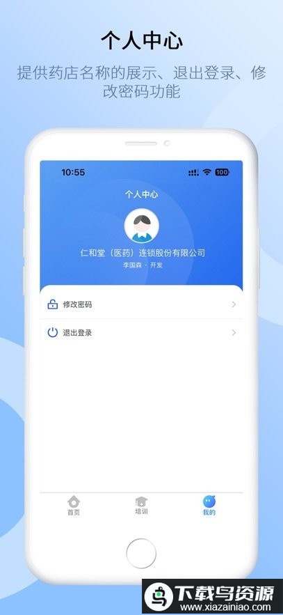 仁仁健康软件最新版截图2