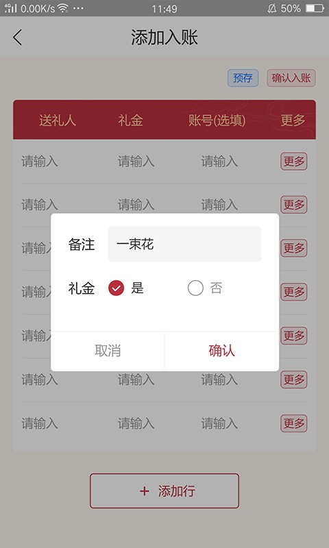礼尚记app最新版截图2
