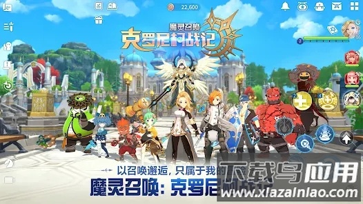 克罗尼柯战记最新版截图3