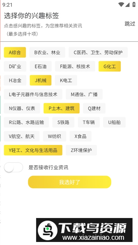 标准查寻app最新版最新版截图4