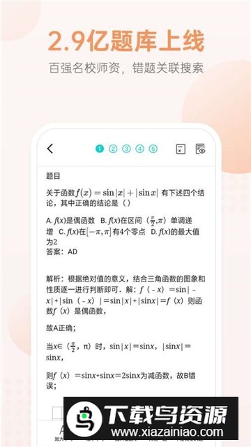 咕咕机错题打印机APP手机版最新版截图2