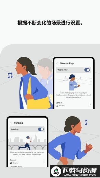 Sound Connect索尼App截图3