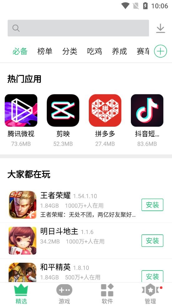 历趣市场最新版最新版截图1