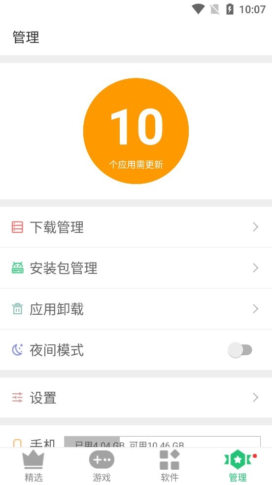 历趣市场最新版最新版截图2