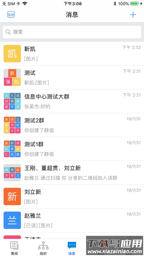 科协一家app最新版截图2
