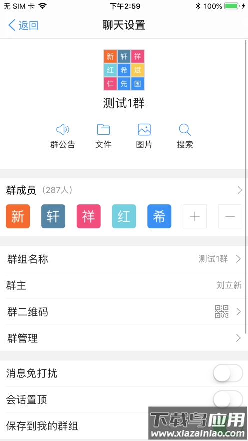 科协一家app最新版截图3