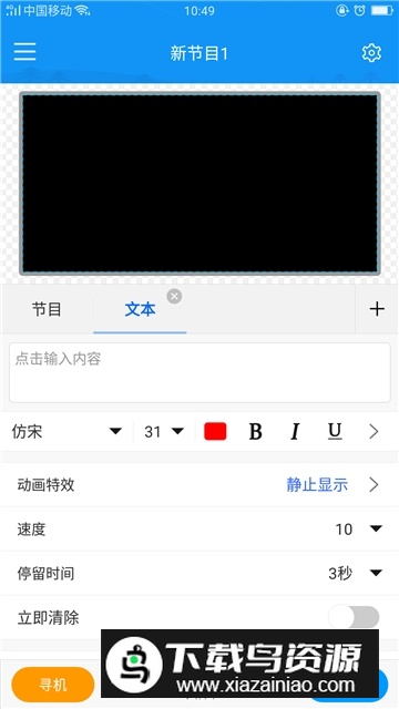 led屏掌控单色版app官方最新版最新版截图3