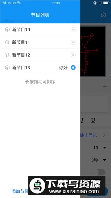 led屏掌控单色版app官方最新版最新版截图4