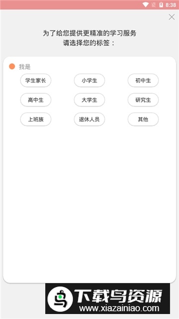 新华字典最新版12版不要钱版截图1