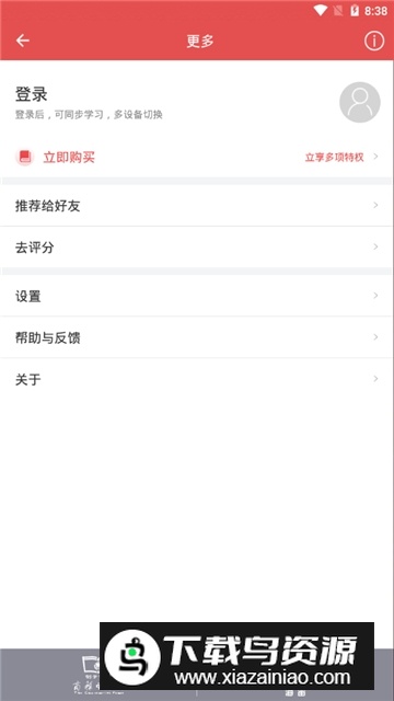新华字典最新版12版不要钱版截图6