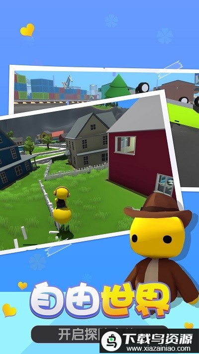 小黄人冒险手机版最新版截图1