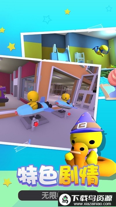 小黄人冒险手机版最新版截图2