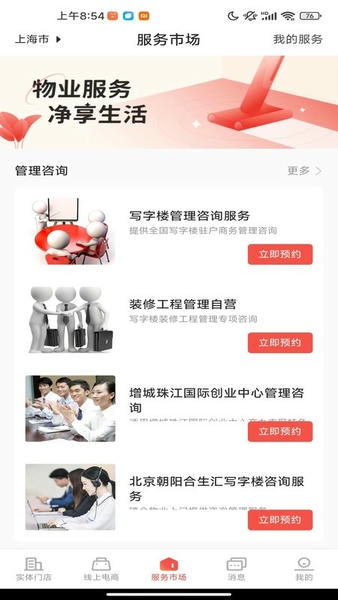 合生通商户版官方版截图1