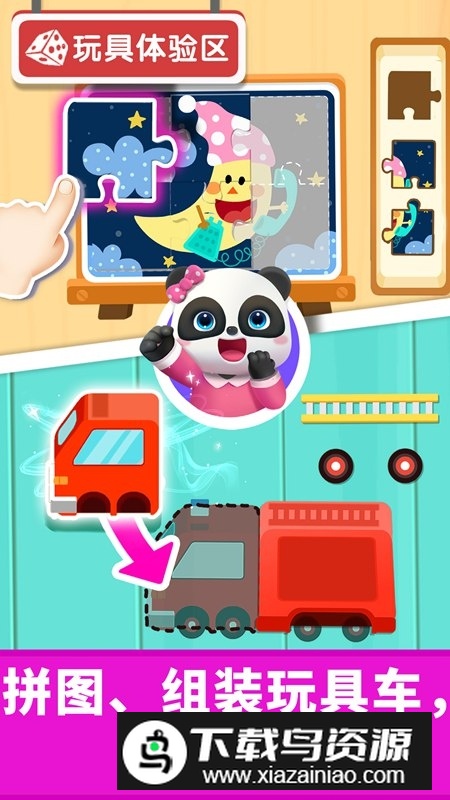 宝宝超市儿童早教启蒙安卓版最新版截图2
