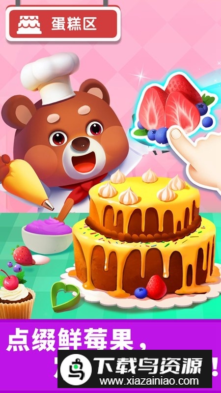 宝宝超市儿童早教启蒙安卓版最新版截图3