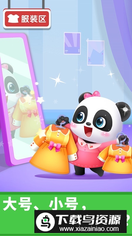 宝宝超市儿童早教启蒙安卓版最新版截图5