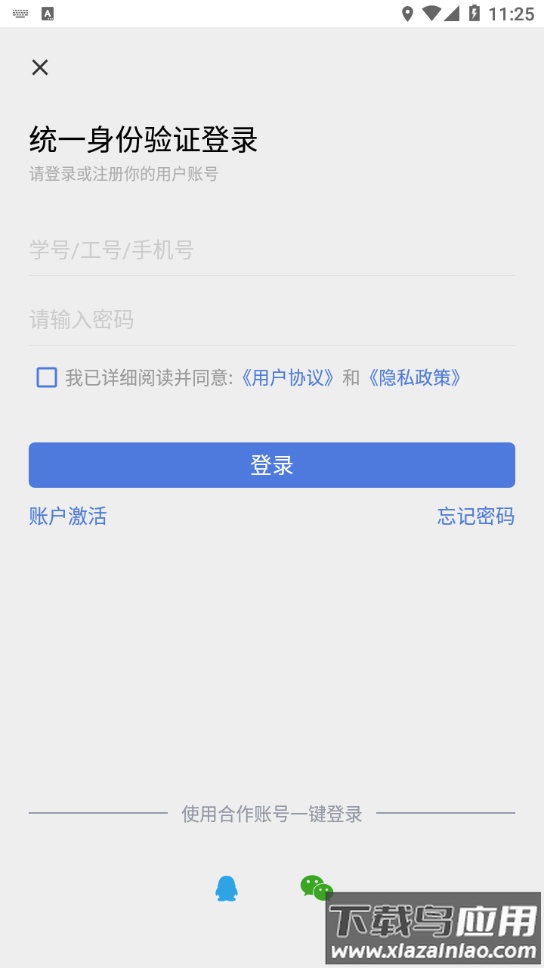 E工商下载四川工商职业技术学院截图5
