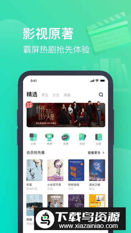 书旗小说(正版书旗免费小说2025官方版)截图1