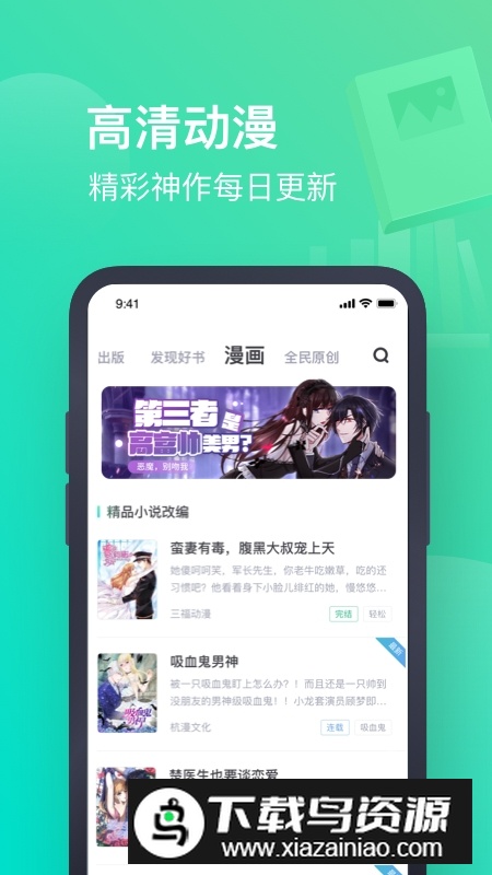 书旗小说(正版书旗免费小说2025官方版)截图2