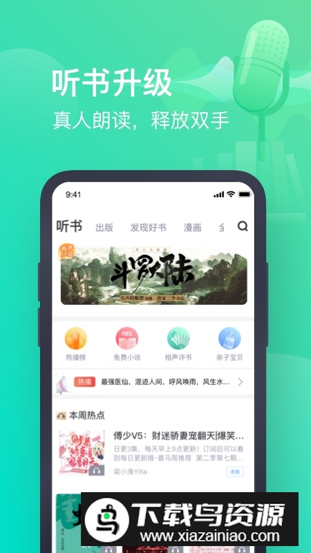 书旗小说(正版书旗免费小说2025官方版)截图3