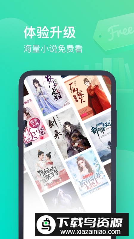 书旗小说(正版书旗免费小说2025官方版)截图4