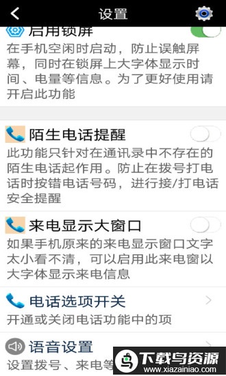 小航老人桌面软件(老年人手机)最新版截图1