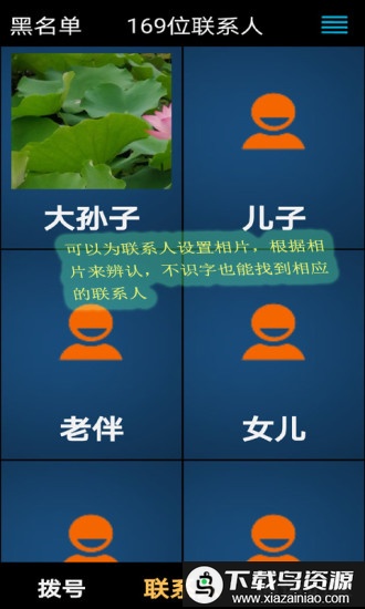 小航老人桌面软件(老年人手机)最新版截图2