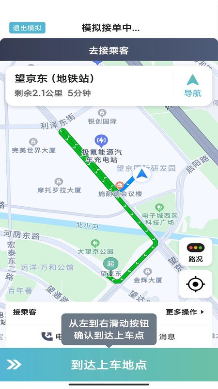 吉刻上车车主端最新版最新版截图4