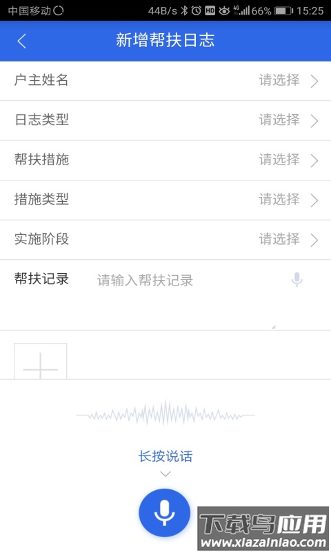 安徽扶贫app最新版截图1