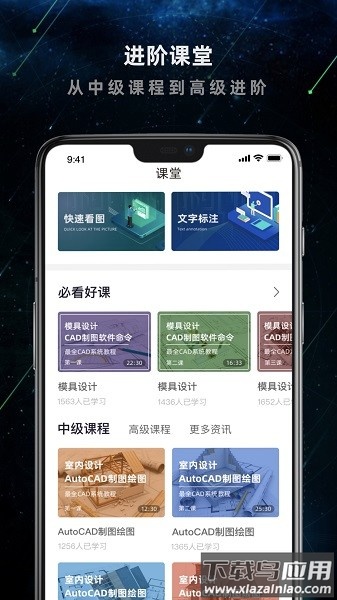 建筑施工助手app最新版截图1