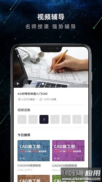 建筑施工助手app最新版截图2