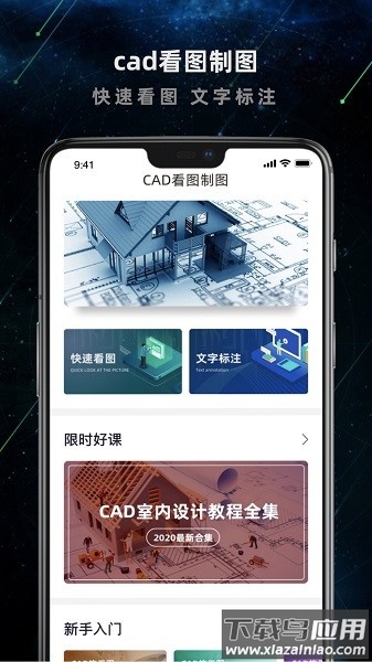 建筑施工助手app最新版截图3