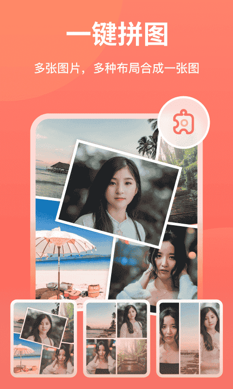 一键抠图王app截图1