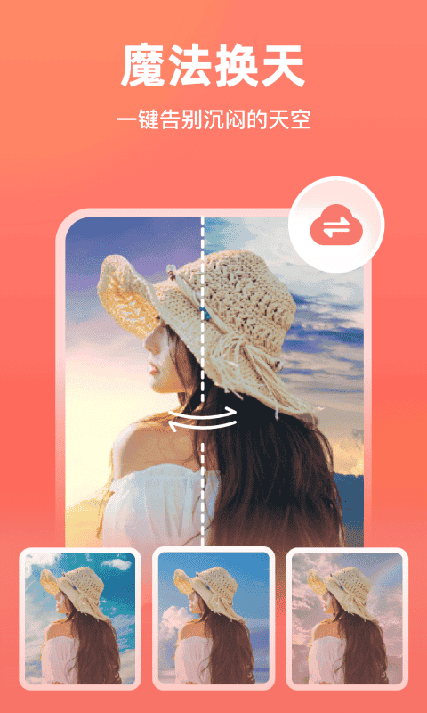 一键抠图王app截图2