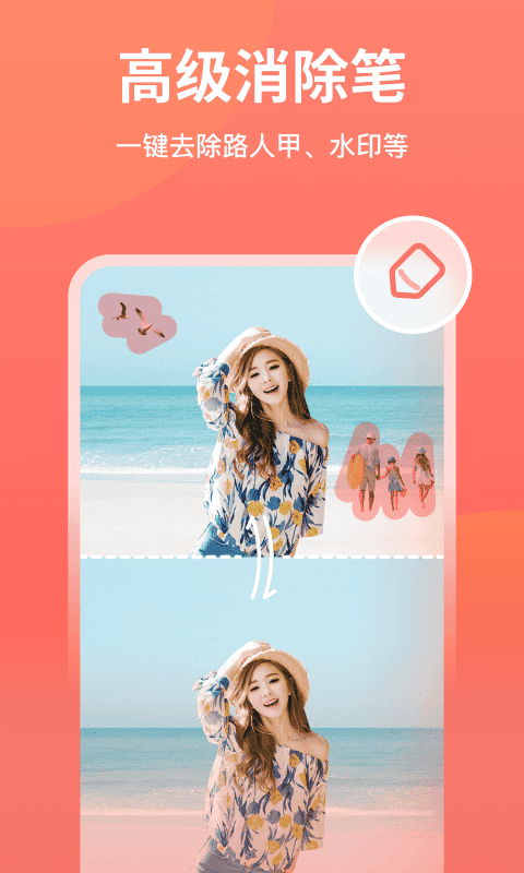 一键抠图王app截图3