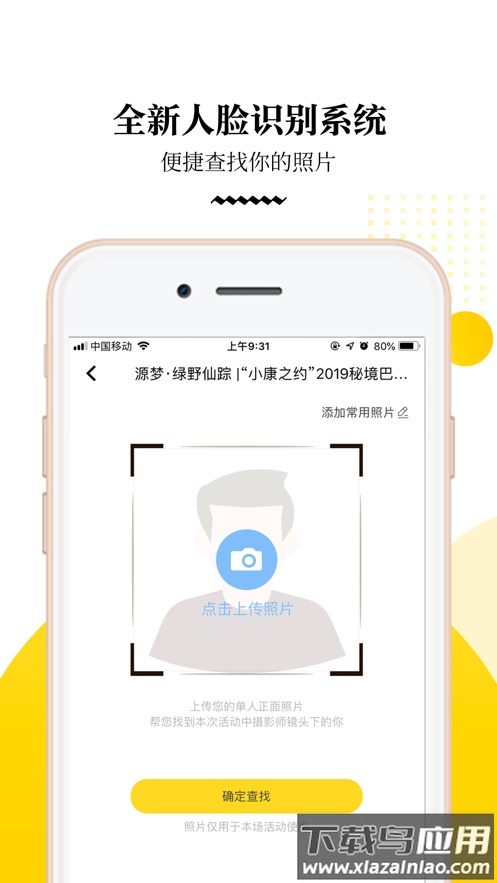 爱云动app下载最新版截图3