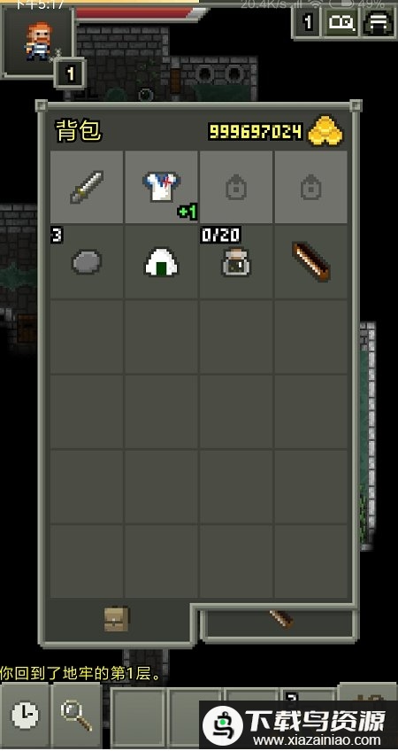 腐化的像素地牢破解版最新版截图1