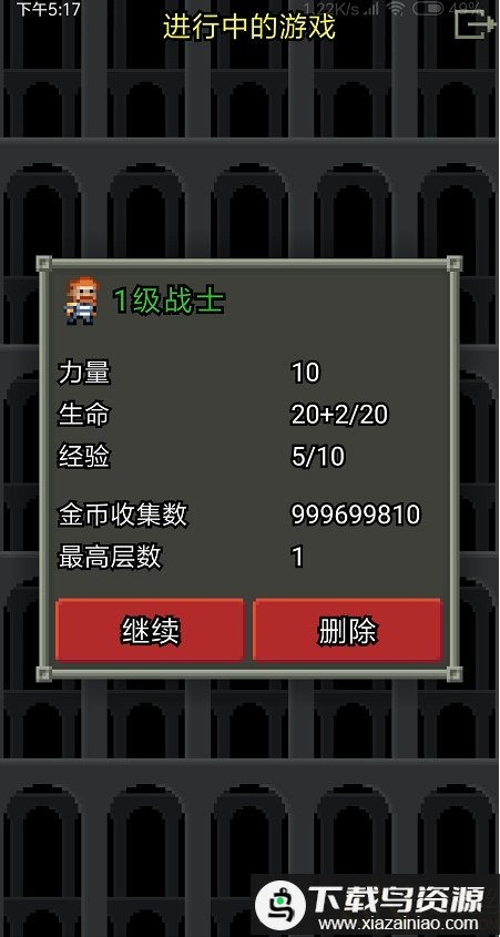 腐化的像素地牢破解版最新版截图2