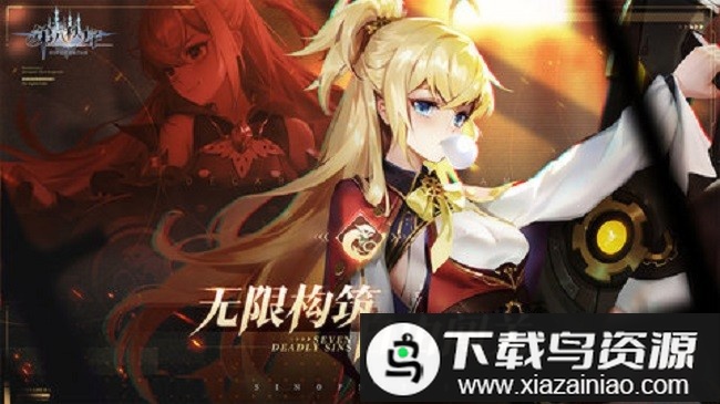 第八秩序taptap版截图1