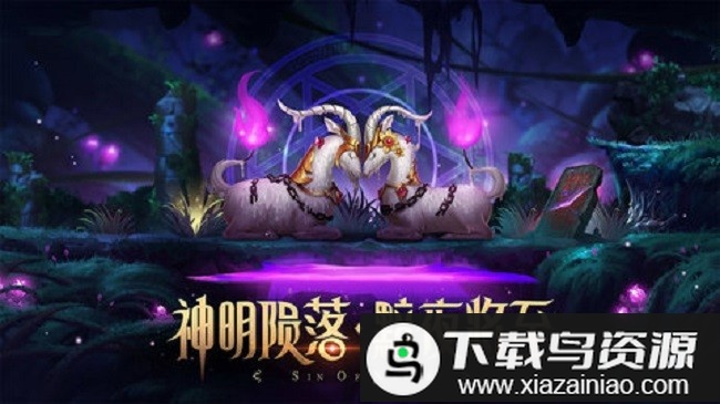 第八秩序taptap版截图3