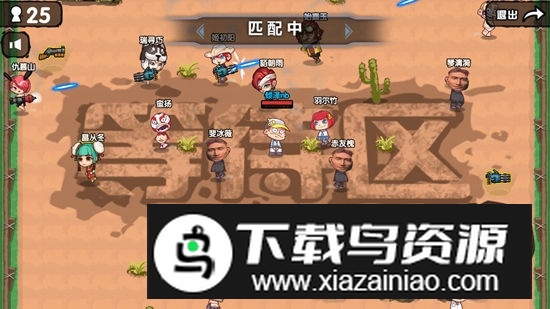 和平精英纸糊版apk截图2