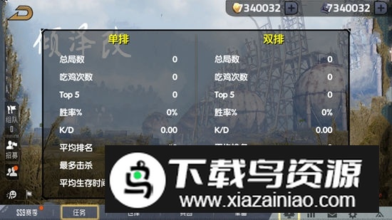 和平精英纸糊版apk截图3