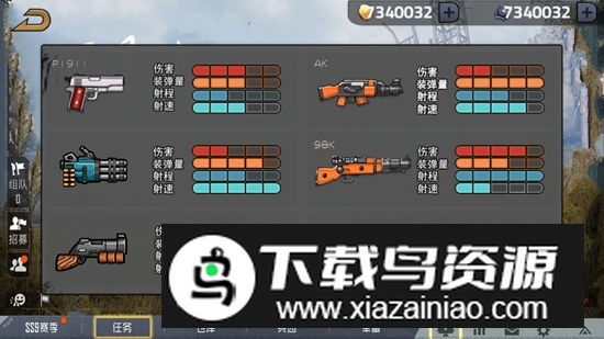 和平精英纸糊版apk截图4