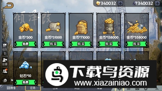 和平精英纸糊版apk截图5