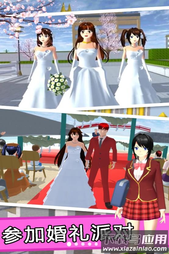 樱花校园高校生活游戏最新版截图2