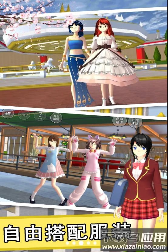 樱花校园高校生活游戏最新版截图4