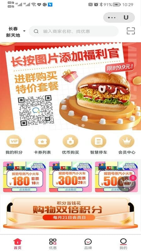 优mall手机版最新版截图1