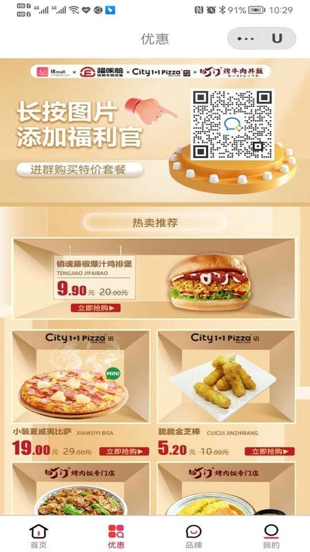 优mall手机版最新版截图2