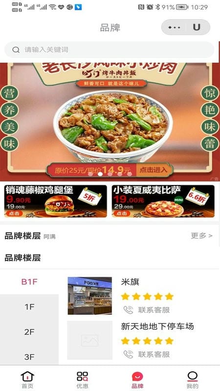 优mall手机版最新版截图3